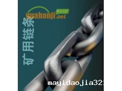 扁平链条(紧凑链)