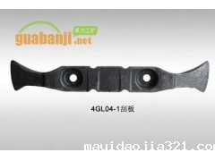4GL01-1刮板机刮板